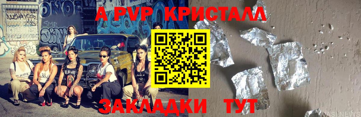 Alpha-PVP мука  Вход с VPN  A-PVP крисы CK  APVP  Балабаново  A-PVP Crystall 