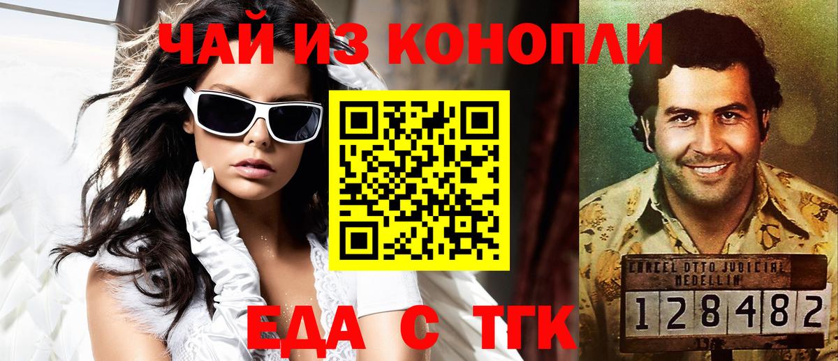 Балабаново  Cannafood марихуана  Вход с VPN 