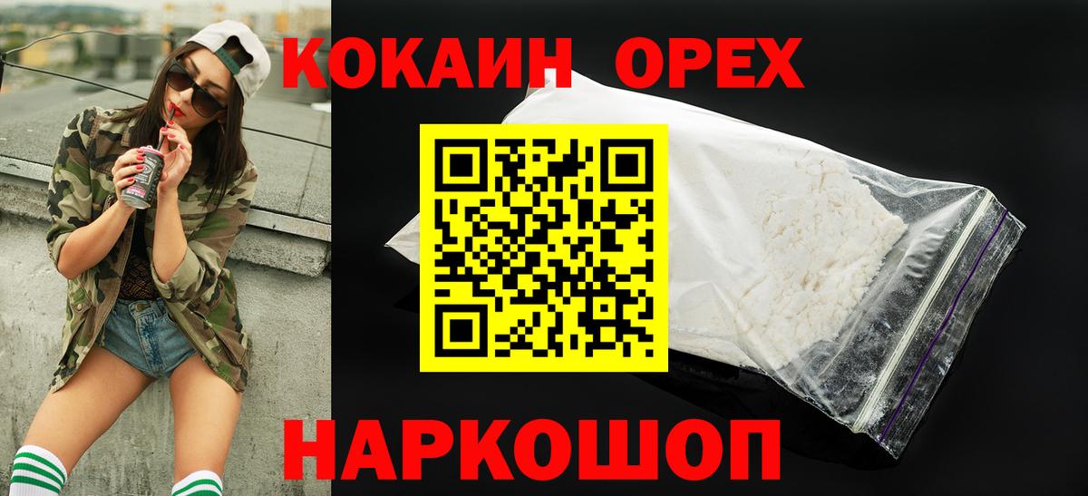 COCAIN Боливия Балабаново