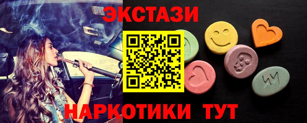 ЭКСТАЗИ VHQ Балабаново