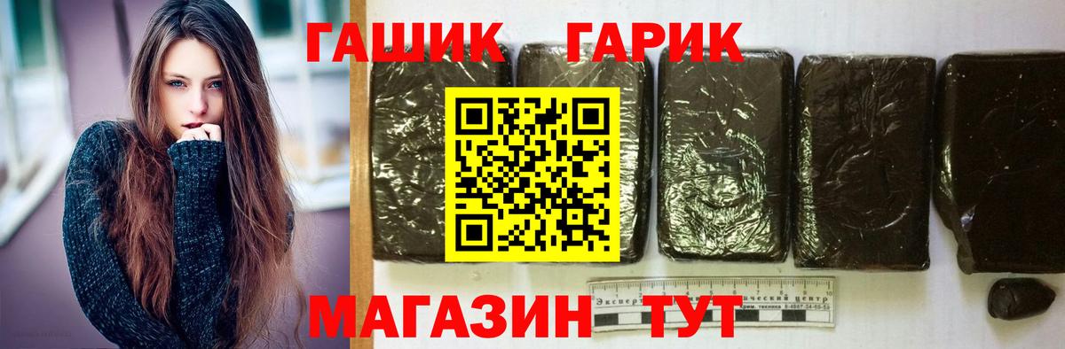 Гашиш хэш  Вход с VPN  ГАШИШ  Балабаново 