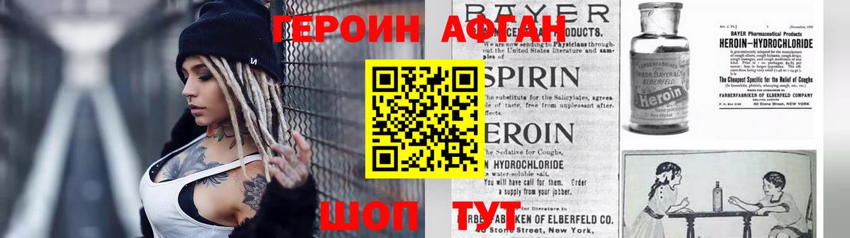 Балабаново  ГЕРОИН  Вход с VPN  Героин хмурый 