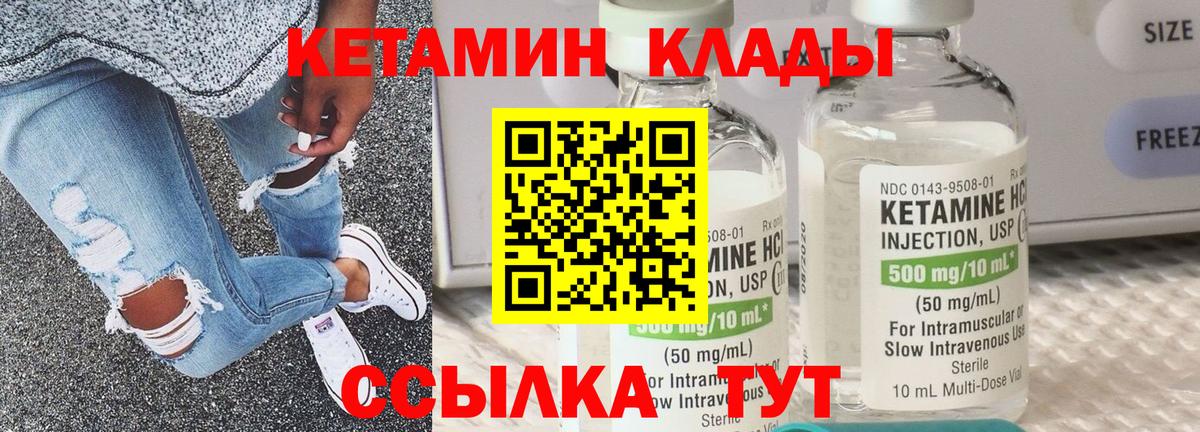 Кетамин ketamine  Вход с VPN  Балабаново 