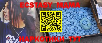 MDMA Апшеронск