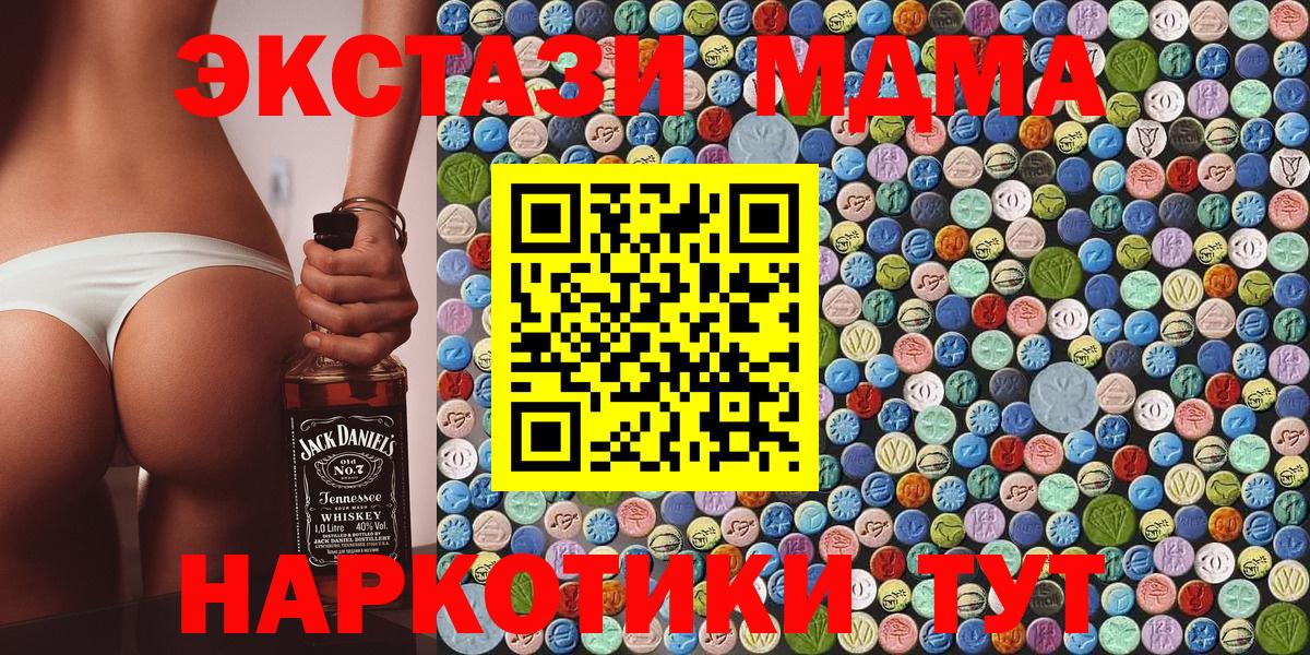 APVP СОЛЬ кристаллы  ТГК  Вход с VPN  МДМА  Балабаново  ГАШ  Каннабис  Меф МЯУ МЯУ  