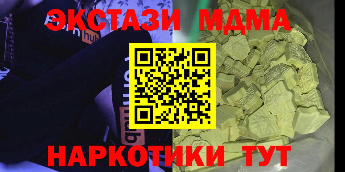 Балабаново  MDMA  Вход с VPN  МДМА VHQ  МДМА crystal 