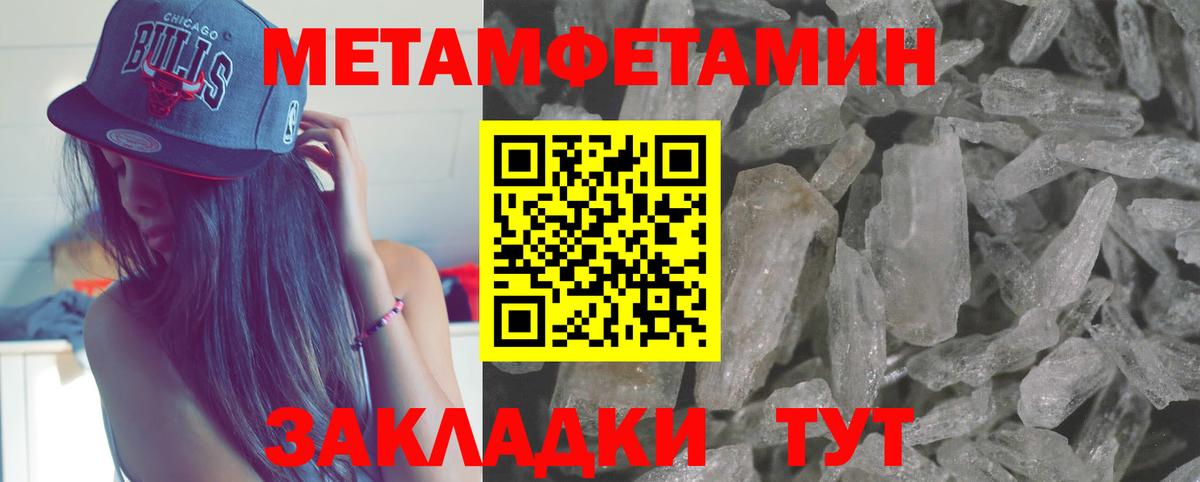 МЕТАМФЕТАМИН Methamphetamine  Вход с VPN  Балабаново 