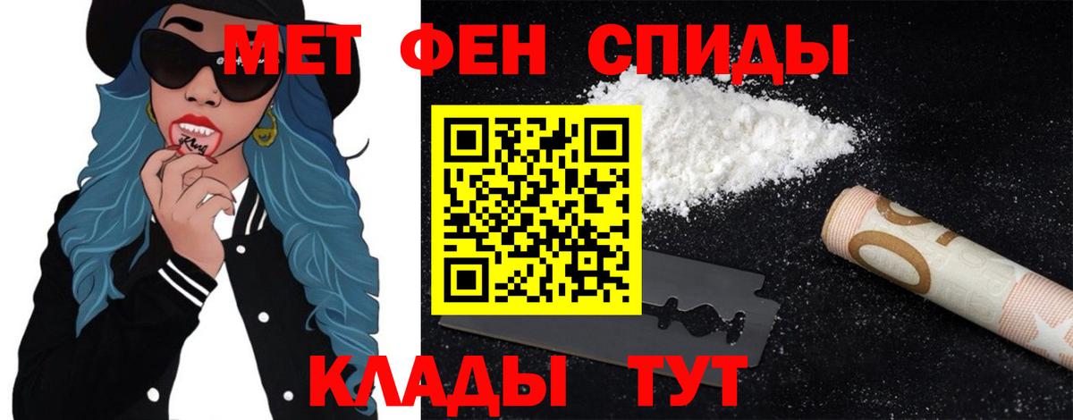 Метамфетамин кристалл Балабаново