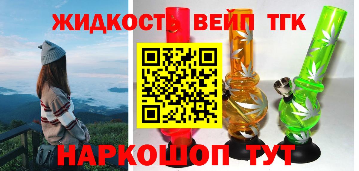 Дистиллят ТГК THC oil Балабаново