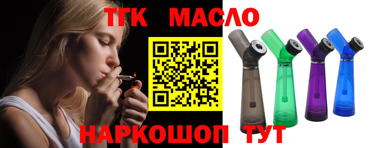 Балабаново  Дистиллят ТГК концентрат  ТГК концентрат  Вход с VPN 